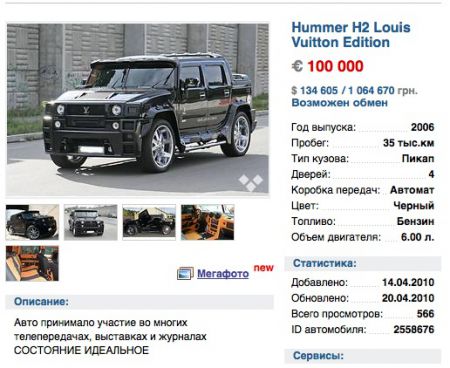Увеличить re:Крутой Hummer H2 LV Edition, принадлежавший 50 cent, прописался в Украине